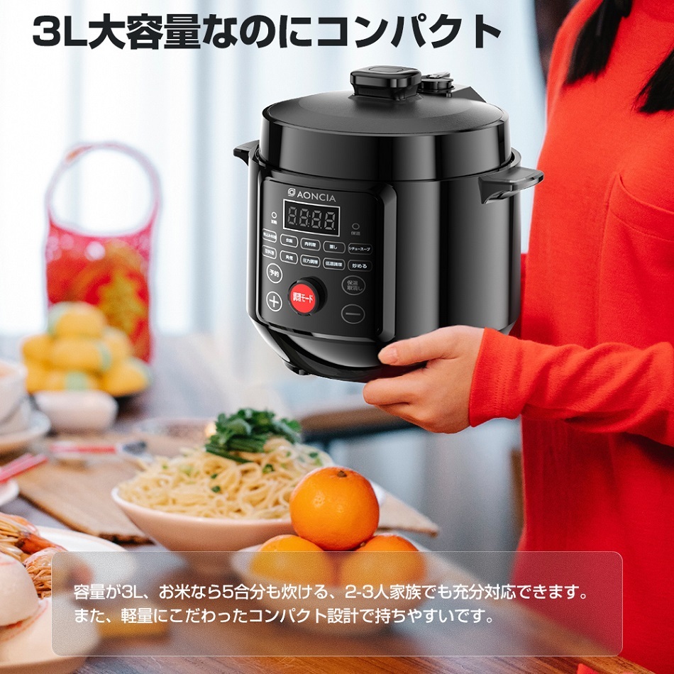 ☆30％OFF☆レシビ付き 電気圧力鍋 3l 家庭用 1台10役 低温調理器 圧力 