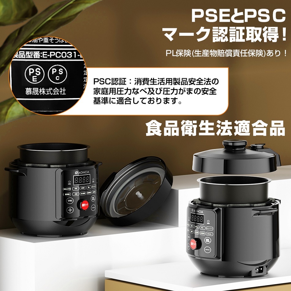 ☆58%OFF 電気圧力鍋 3L 1台10役 低温調理器 圧力鍋 AONCIA 電気 鍋 5