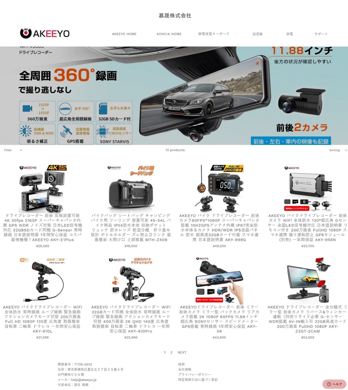 41%OFF】AKEEYO ドライブレコーダー バイク 自転車 二輪車 ドラレコ WiFi機能 全体防水 200万画素 Full HD 1080P  120度広角度 AKY-610L :AKY-610L:ウイン良品店 - 通販 - Yahoo!ショッピング