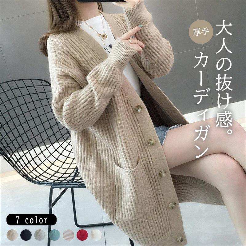 カーディガン レディース ロングカーディガン ニット 春 秋 冬 ケーブル編み 長袖 厚手 ストレッチ 前開き コート 大きいサイズ カジュアル 可愛い きれいめ カーディガン レディース ロングカーディガン ニット 秋冬