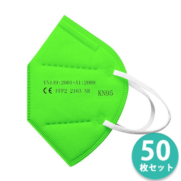 信頼】 KN95マスク 不織布 立体マスク N95マスク同等 50枚 95％カット 使い捨て 大人用 高性能 5層マスク 肌に優しい 肌荒れしないマスク  discoversvg.com