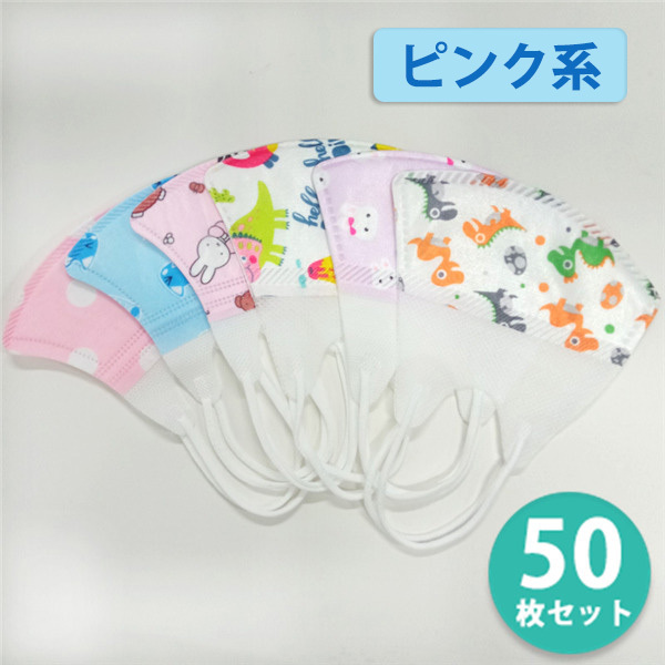 即納送料無料 国内入荷済み 一部即納 柄ミックス 幼児用マスク 不織布 子供 キッズ 50枚入り 3d立体 ベビー 0 3歳 動物柄 小さめ 3層構造 キャラクター Whitesforracialequity Org 即納送料無料 国内入荷済み 一部即納 柄ミックス 幼児用マスク 不織布 子供 キッズ 50枚入り 3d立体 ベビー 0 3歳 動物柄 小さめ 3層構造 キャラクター Whitesforracialequity Org