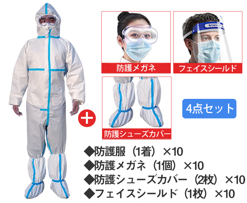 ハネウェル 防護服 10着セット | fpac.com.br