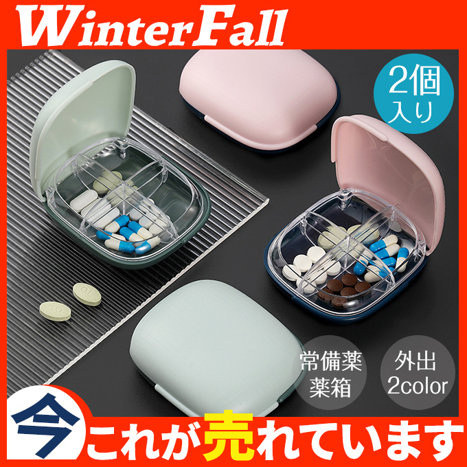 携帯用 旅行用 外出用くすりケース 1週間分 薬ケース 常備薬 ピルケース 薬入れ コンパクト くすり整理 飲み忘れ防止 おしゃれ 可愛い サプリケース サプリメント 持ち運び 女性 男性 高齢者 50代 60代 70代 人気 おすすめ 00円ポッキリ 送料無料 010 68 Off