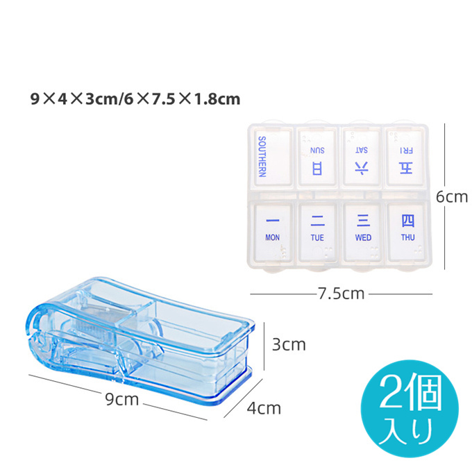 ピルケース 薬入れ サプリケース 薬ケース 2個入り 仕切れ ポータブルピルケース 収納ケース ピルカッター カッター クスリ箱 持ち運び 携帯  :44sep21ywsn10:Winter Fall - 通販 - Yahoo!ショッピング