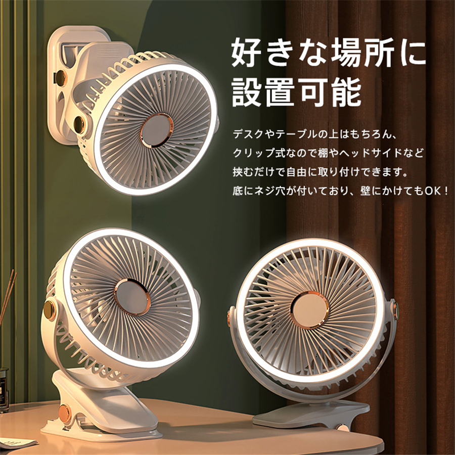 LED音楽扇風機 360度回転 6段階風量調整 TAKASYOU 扇風機 卓上 クリップ式 壁掛け スタンド式 360° 自動