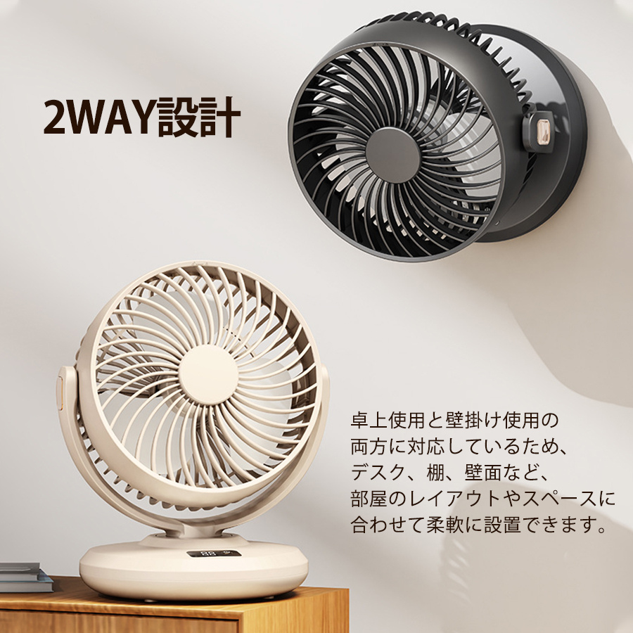 扇風機 卓上扇風機 壁掛け扇風機 自動首振り 5段階風量調節 風量段階