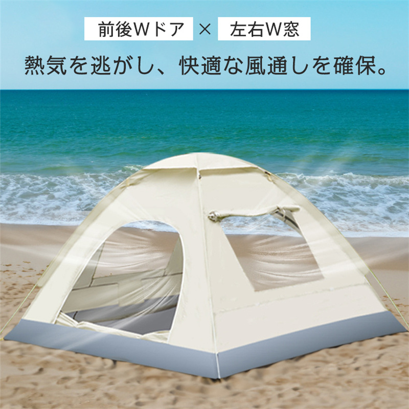 テント 3人~4人用 ドームテント 通気性 軽量 防水 ワンタッチ