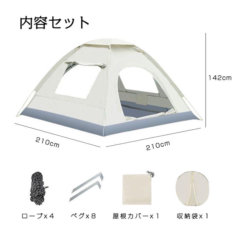 テント 3人~4人用 ドームテント 通気性 軽量 防水 ワンタッチ