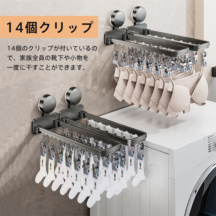 ピンチハンガー 吸盤式 2個セット 物干し 窓 室内 折りたたみ 14ピンチ