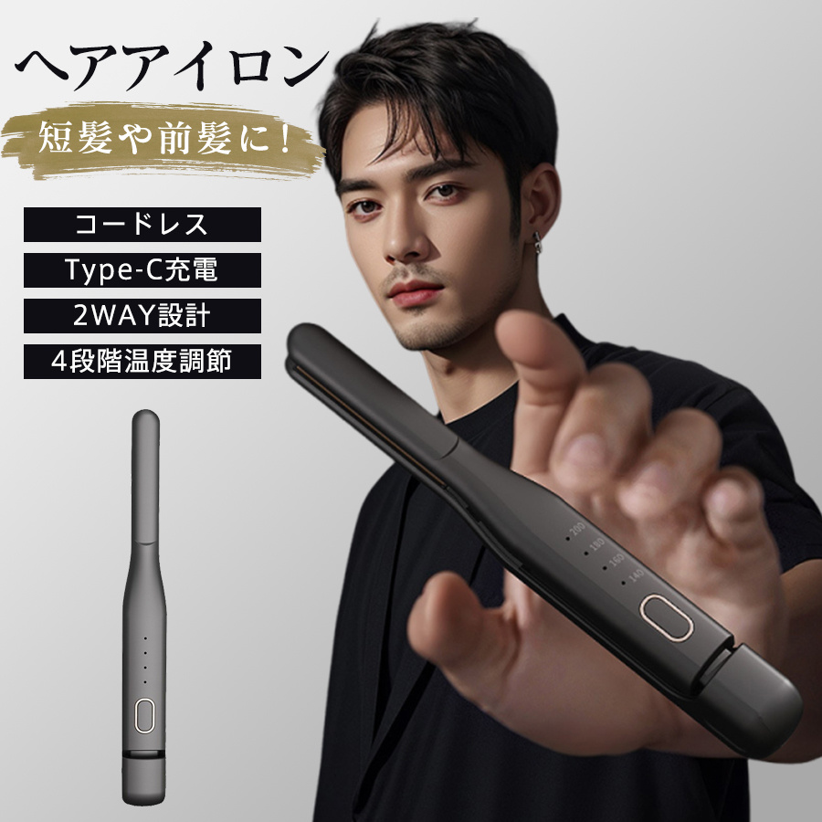 ヘアアイロン jun コードレスヘアーアイロン ジェティー ネクスト ブラック SLJ