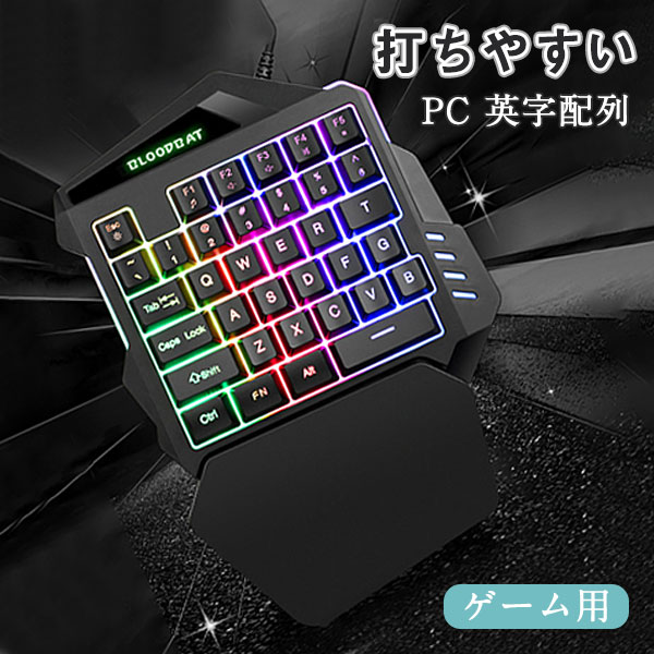 ゲーミングキーボード 35キー パソコン 有線 便利 ゲーム用 PC 英字 