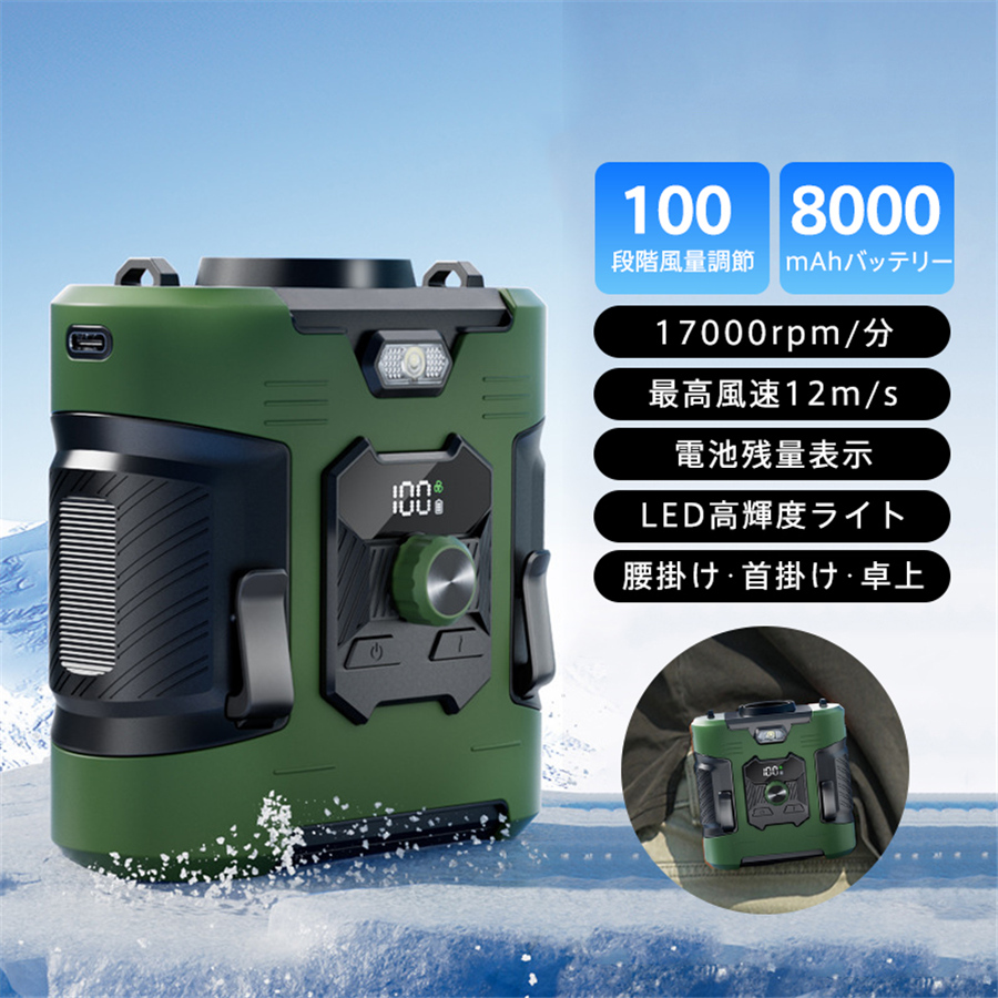 扇風機 腰掛け扇風機 卓上 100段階風量調節 首掛け LEDライト 小型 8000mAh 携帯便利 大風量 静音 USB充電 Max30時間連続使用 爆買 |  | 01