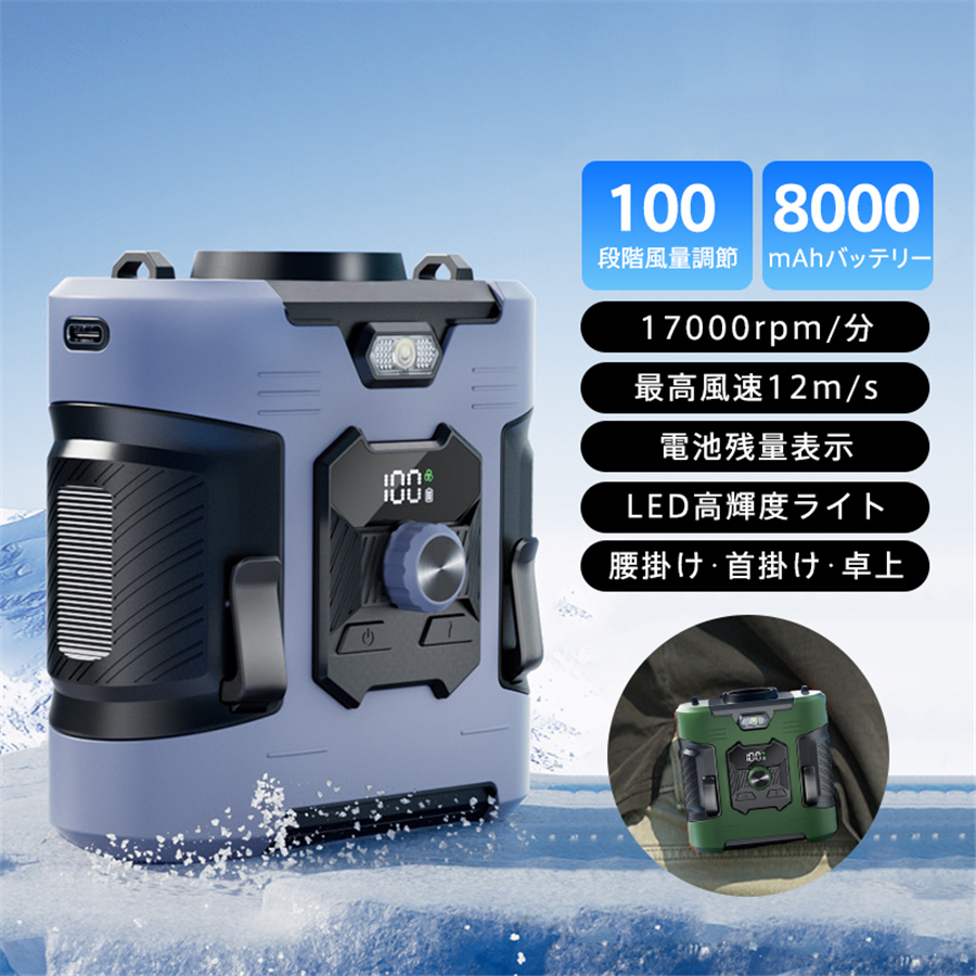 扇風機 腰掛け扇風機 卓上 100段階風量調節 首掛け LEDライト 小型 8000mAh 携帯便利 大風量 静音 USB充電 Max30時間連続使用 爆買 |  | 02