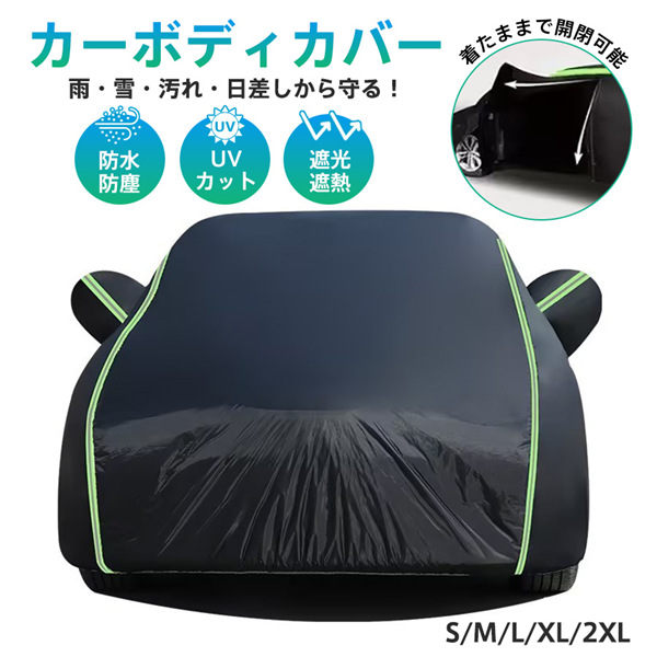 新品 自動車ボディカバー 多層防水防雪防塵/UVカット GUNHYI 裏 Amazon.co.jp: GUNHYI 自動車ボディカバー 多層防水防雪防塵/UVカット