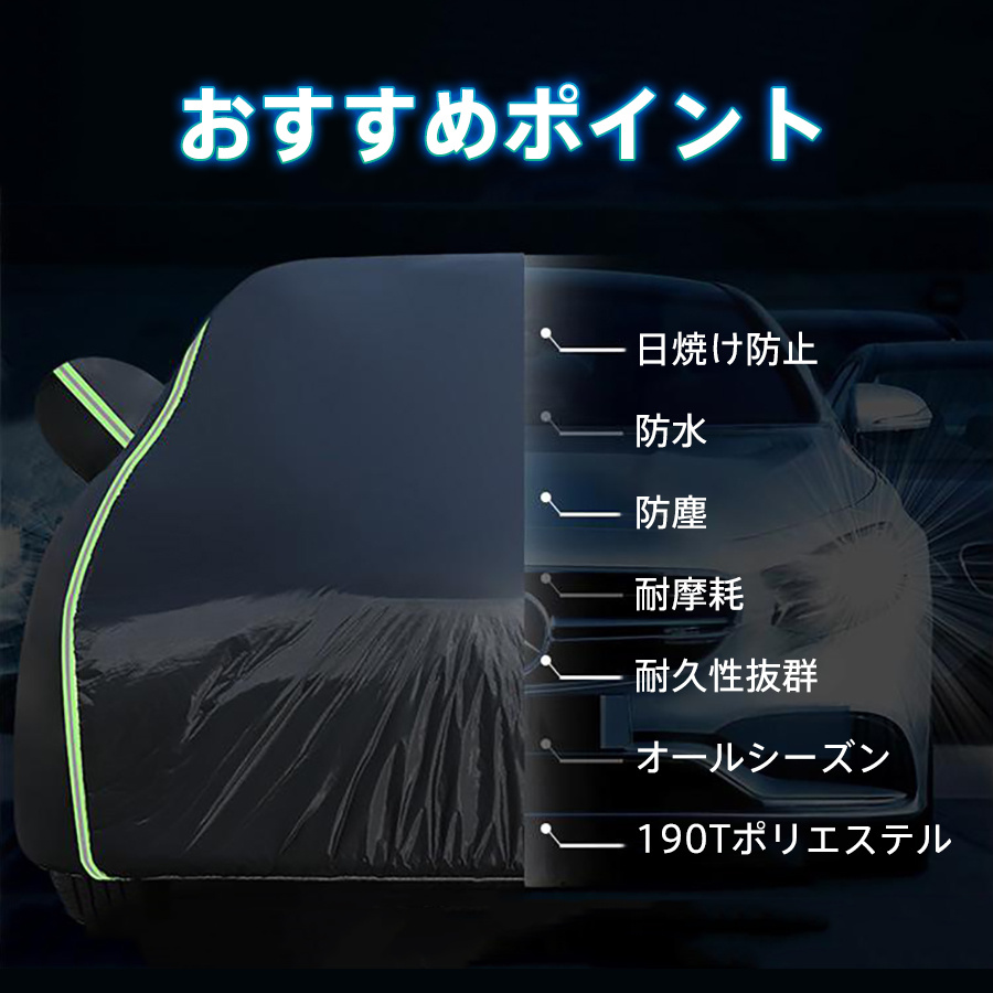 ボディカバー 車 カーボディカバー 車カバー 耐熱 撥水加工 耐久性