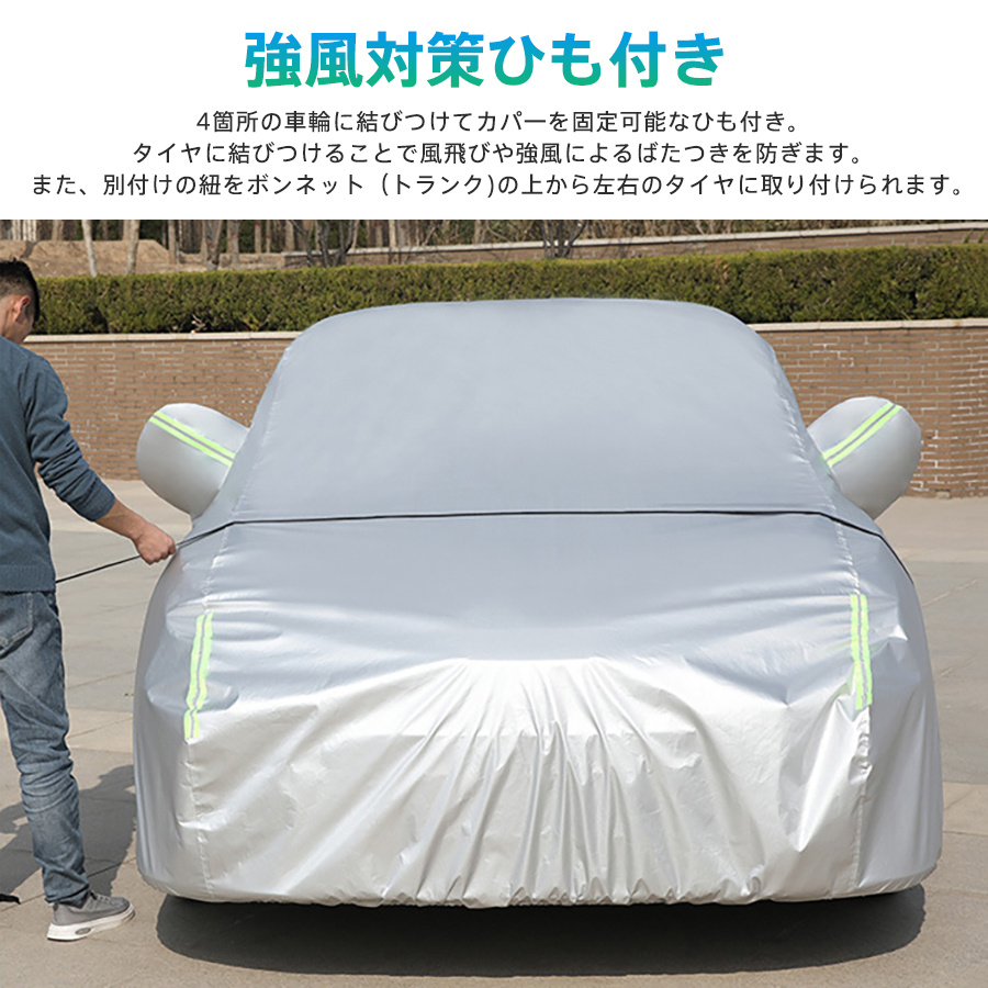 ボディカバー 車 カーボディカバー 車カバー 耐熱 撥水加工 耐久性