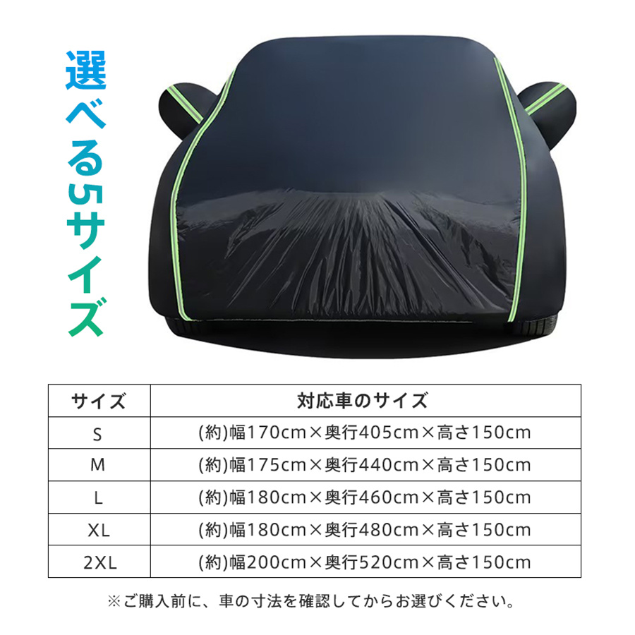 ボディカバー 車 カーボディカバー 車カバー 耐熱 撥水加工 耐久性