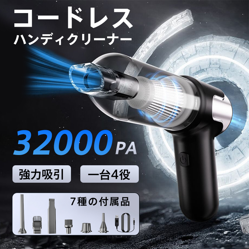 ハンディークリーナー｜掃除機、クリーナー｜生活家電｜家電 おすすめ