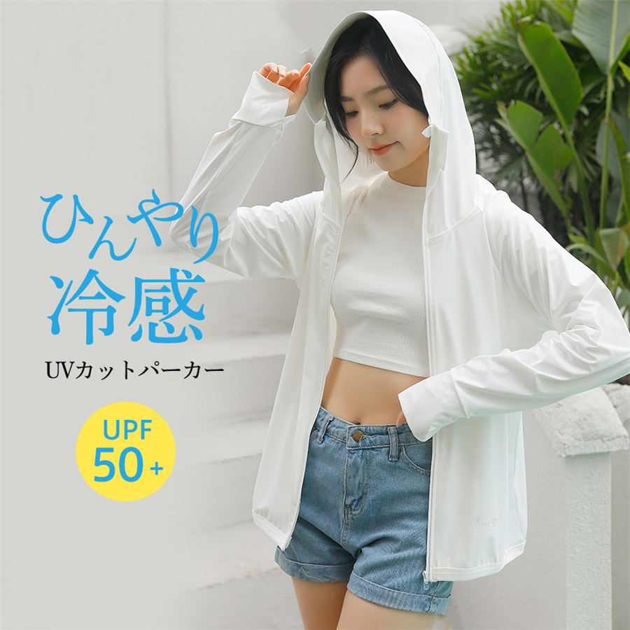 ラッシュガード UVカットパーカー 接触冷感 レディース 男女兼用 吸汗
