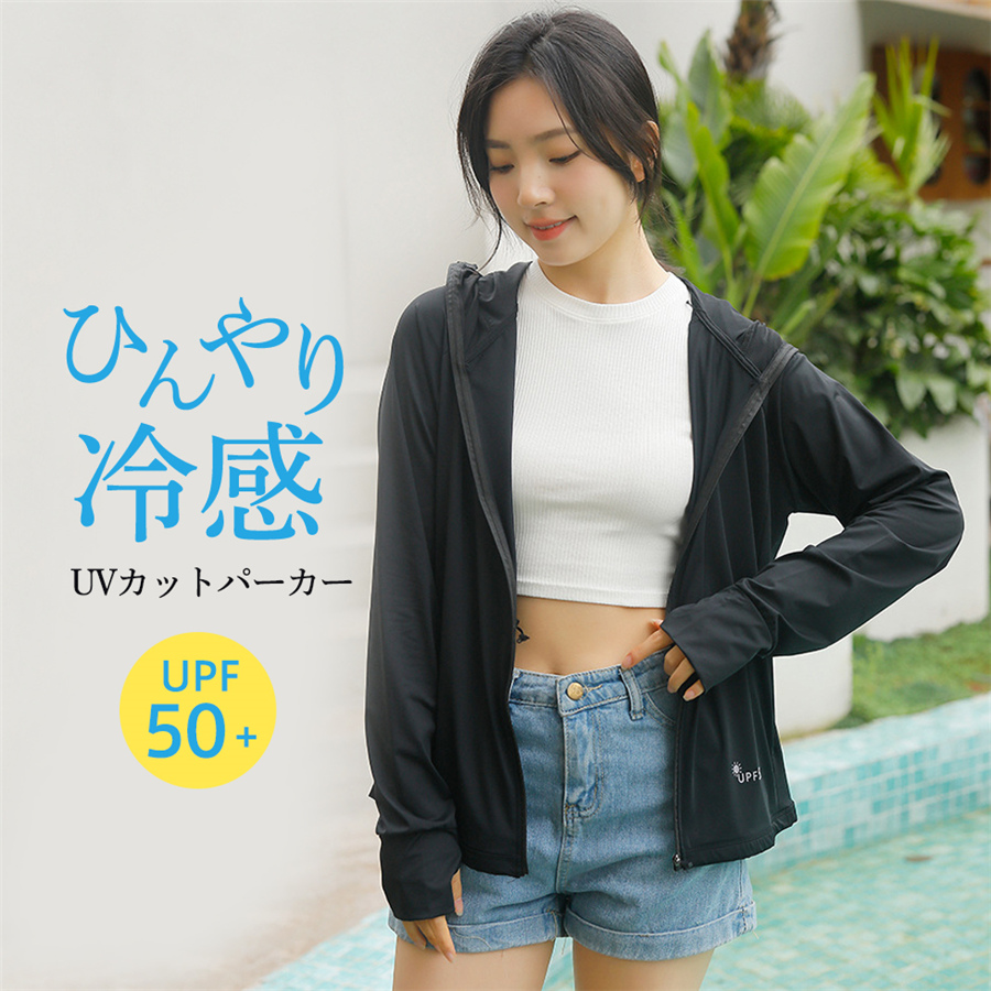ラッシュガード UVカットパーカー 接触冷感 レディース 男女兼用 吸汗