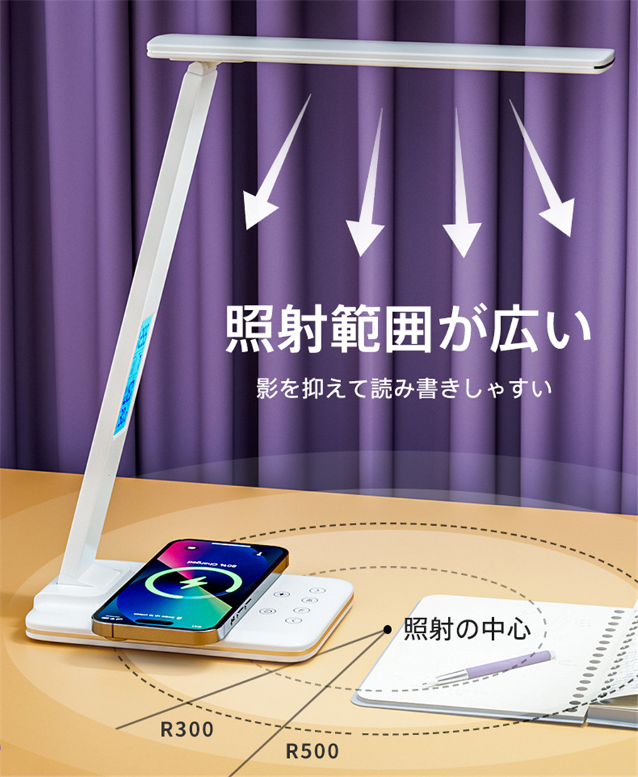 デスクライト LED 卓上ライト ワイヤレス充電器 3段階調色 無段階調光