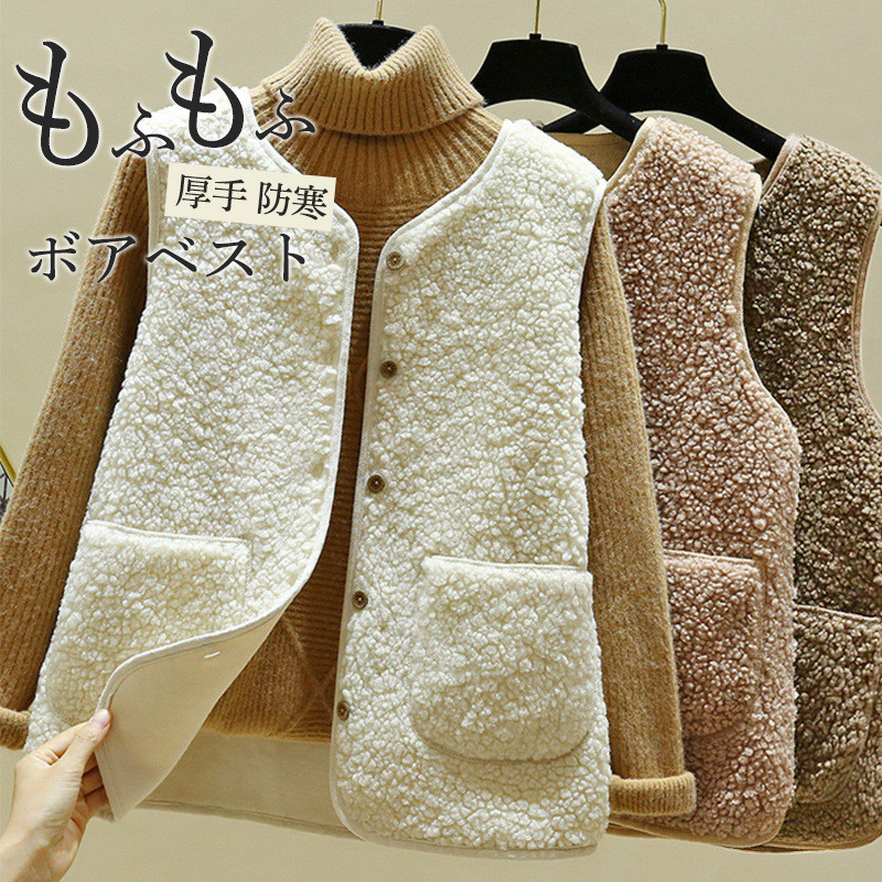 ボアベスト レディース ファーベスト 可愛い 暖かい きれいめ 冷え対策