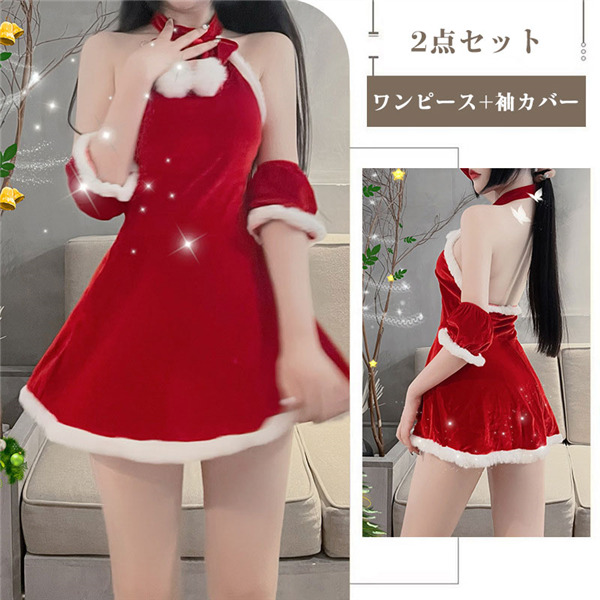 クリスマス衣装 コスチューム 2点セット サンタ服装 演出服 レディース 女の子 サンタワンピース 可愛い コスプレ 仮装 イベント |  | 01