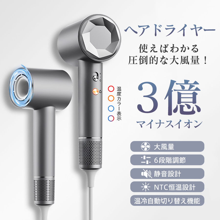ヘアドライヤー マイナスイオン 高速 速乾 1300w 過熱保護 恒温 低騒音 冷風 温風 2段階風量調節 4段階風温調節 温度カラー表示 温冷風切替 爆買 |  | 01