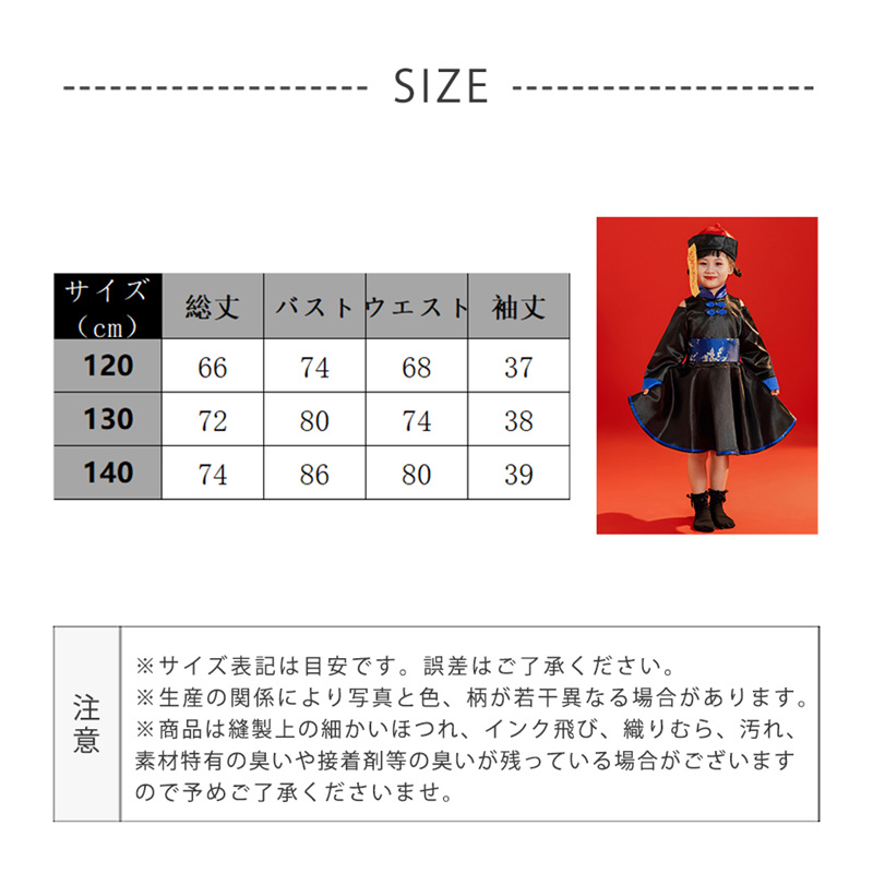 ハロウィン 仮装 コスプレ 4点セット 子供用 女子 可愛い 衣装 コスチューム キャラクター衣装 キョンシー チャイナ服 妖怪 定番 お揃い 変装 仮装