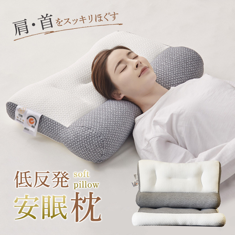 品質保証】枕 肩こり まくら 首こり 首枕 ピロー 低反発枕 いびき防止 
