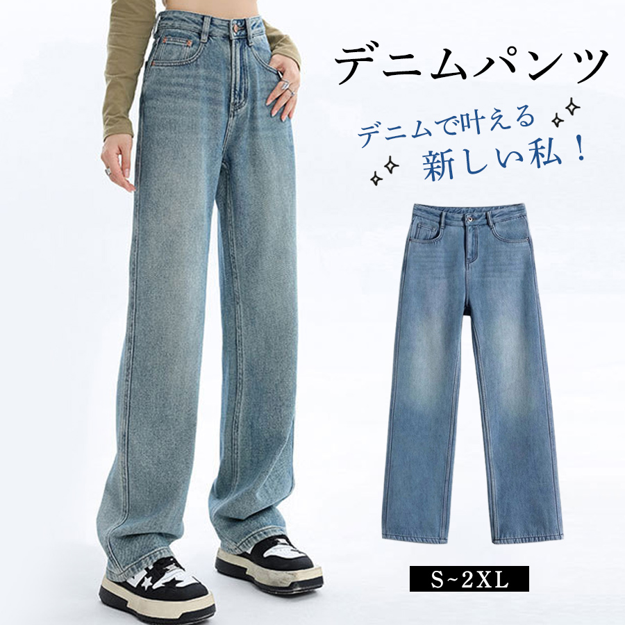 AHOF トレカ ヨントン デニム 全員 まとめ売り デニムパンツ レディース ワイドパンツ ジーンズ カジュアル 無地