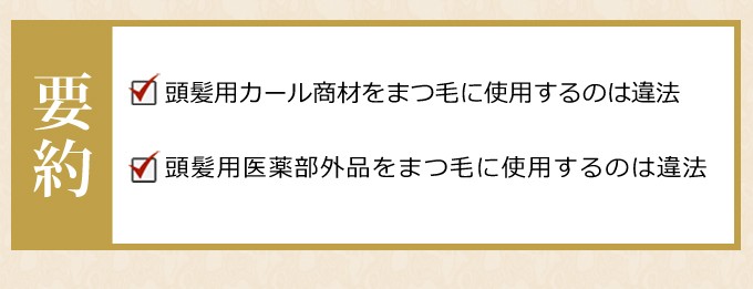 化粧品登録 アイラッシュリフト用セット剤】コスメナチュラ / サロン用 まつげセット施術商材 (プロ用) :01-0001:美容用品プロ用商材のワイズコア  - 通販 - Yahoo!ショッピング