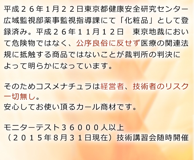 化粧品登録 アイラッシュリフト用セット剤】コスメナチュラ / サロン用 まつげセット施術商材 (プロ用) :01-0001:美容用品プロ用商材のワイズコア  - 通販 - Yahoo!ショッピング