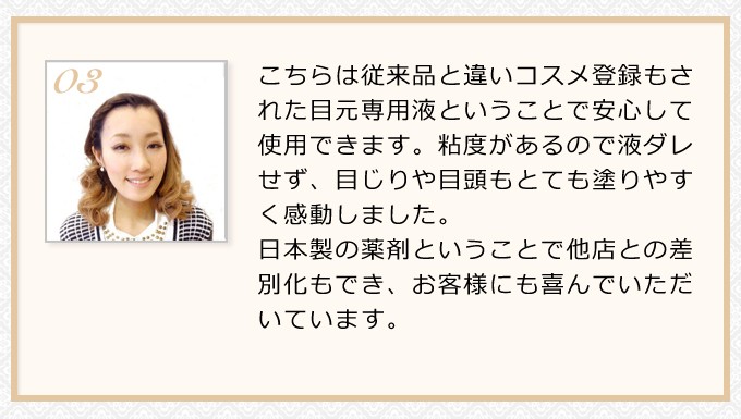 化粧品登録 アイラッシュリフト用セット剤】コスメナチュラ / サロン用 まつげセット施術商材 (プロ用) :01-0001:美容用品プロ用商材のワイズコア  - 通販 - Yahoo!ショッピング