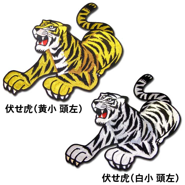 阪神タイガース伏せ虎ワッペン（小） : ショップインパクトヤフー店