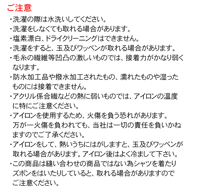 阪神タイガース六甲おろしワッペン1番（大） :10000525:ショップインパクトヤフー店 - 通販 - Yahoo!ショッピング