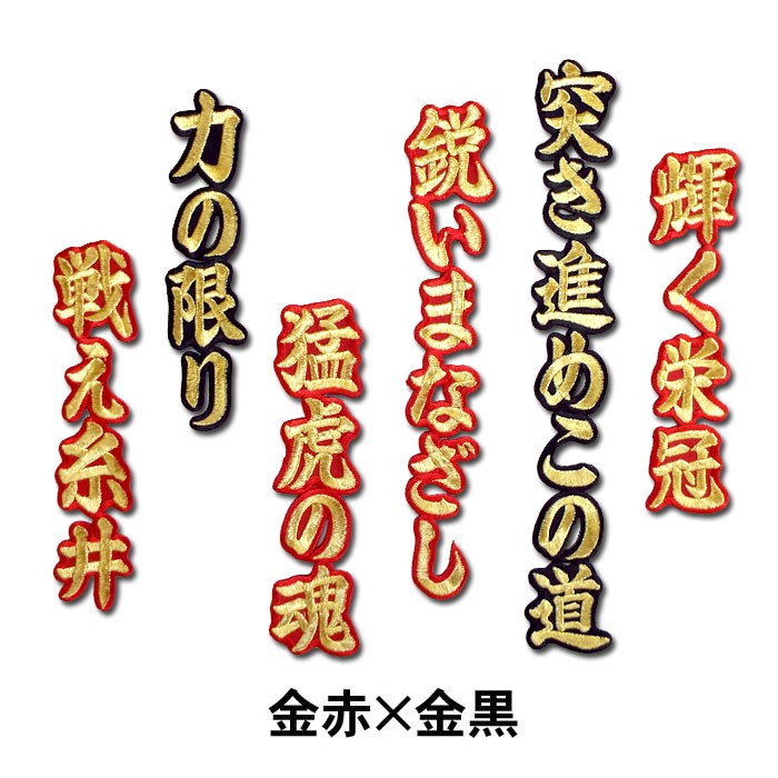 阪神タイガース 糸井嘉男グッズ 漢字タオル メガホン Tシャツ2枚 ニュース - グッズ - 「糸井嘉男選手引退記念グッズ」の販売