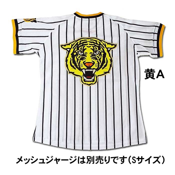 阪神タイガース 虎顔（大）ワッペン : ショップインパクトヤフー店