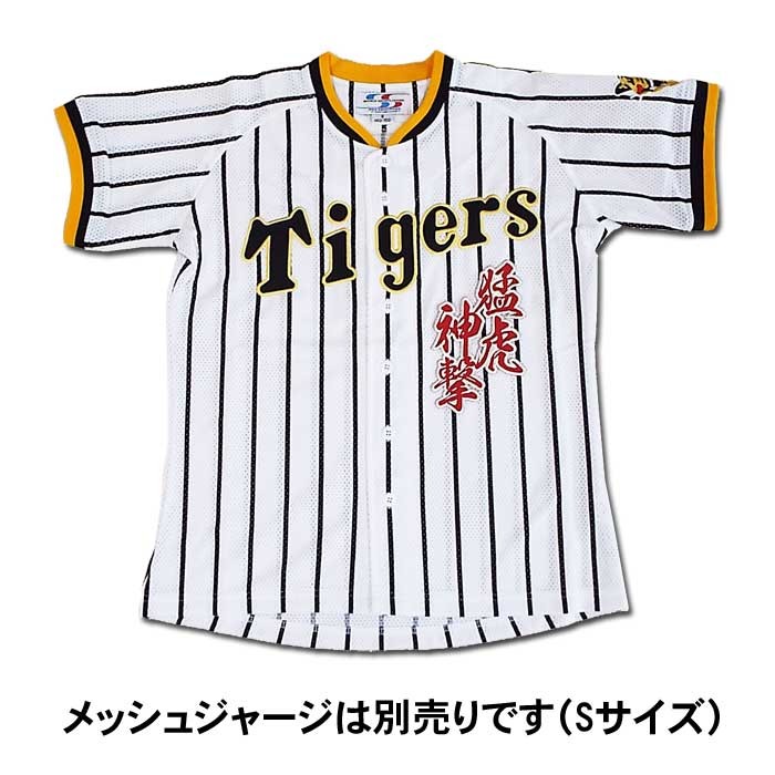 阪神タイガース合成文字ワッペン「猛虎神撃」 : ショップインパクト