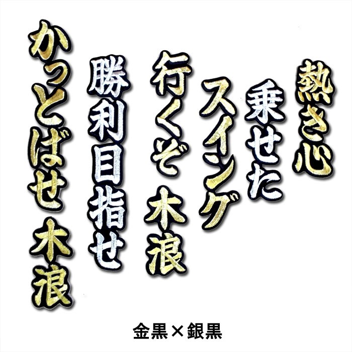 阪神 タイガース 桜井 応援歌 ヒッティング マーチ オール 刺繍 ユニフォーム 阪神 タイガース 桜井 応援歌 ヒッティング マーチ オール 刺繍
