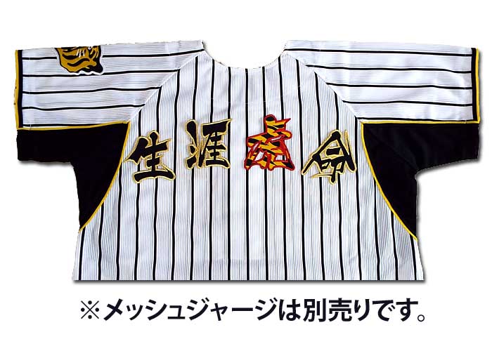 阪神タイガース生涯虎命ワッペン（小・虎トラ柄）mo : ショップ