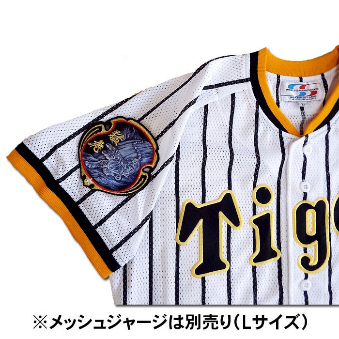 阪神タイガースワッペンセットとユニフォーム２点セット 阪神タイガースワッペンセットとユニフォーム2点セット 71Ry