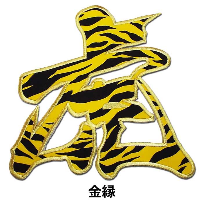 toratokudai_2.jpg