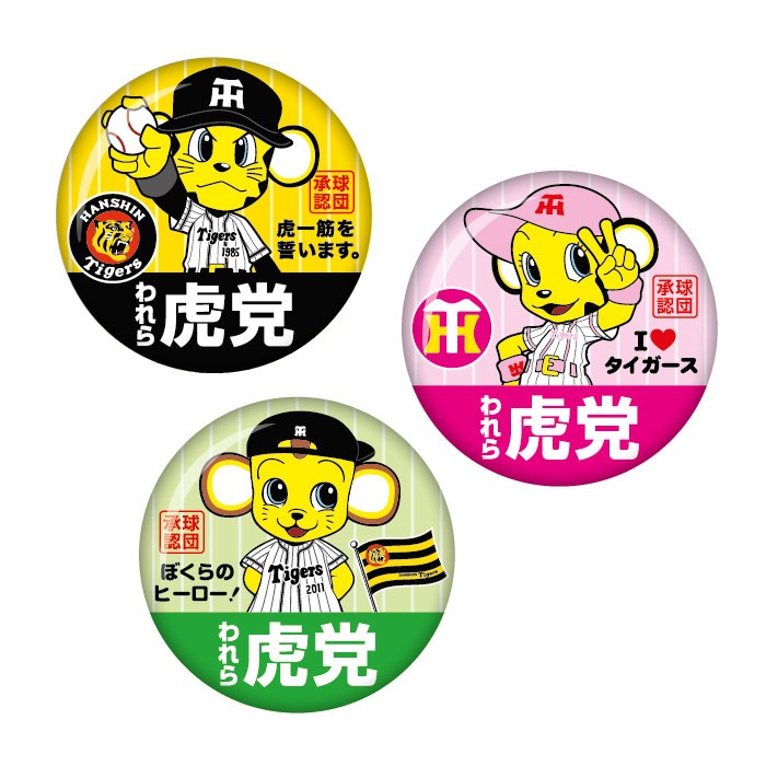阪神タイガースわれら虎党缶バッジ ショップインパクトヤフー店 通販 Yahoo ショッピング