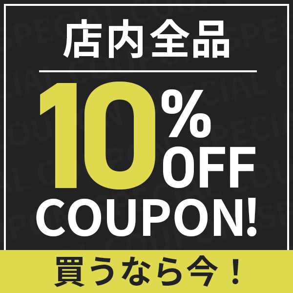 Wisers ヤフー店の「＼期 間 限 定／店内全品に使える10％OFFクーポン★paypay夏祭り開催中！」のクーポン