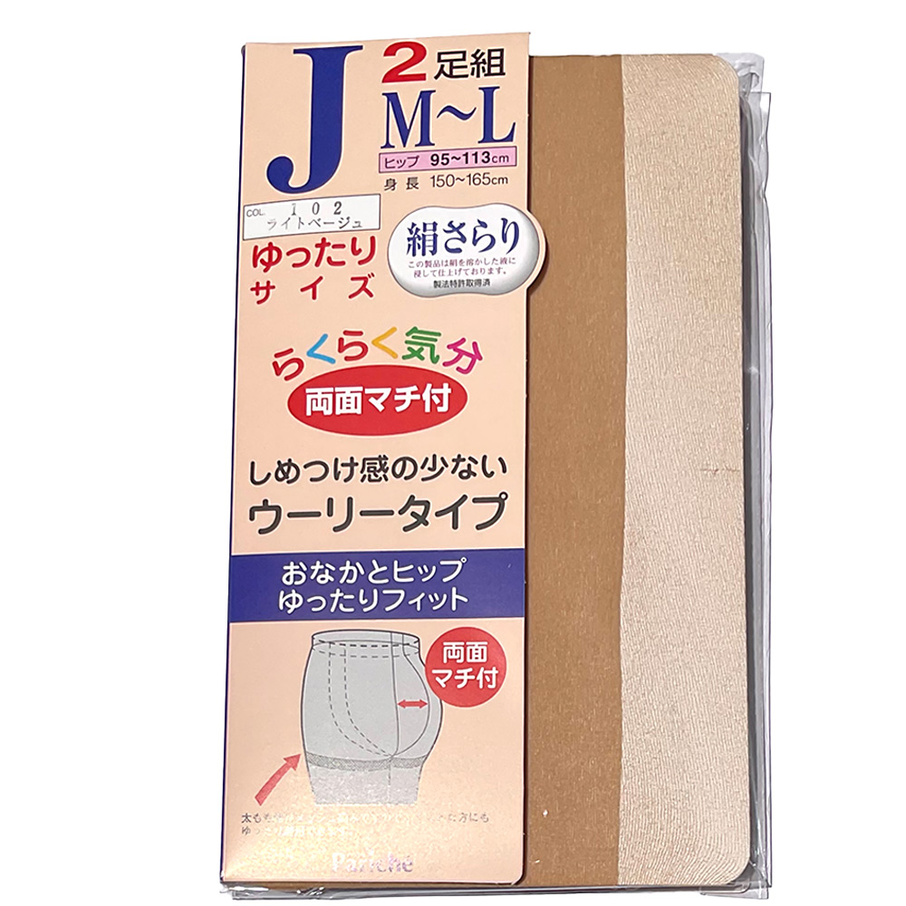 2足組 ゆったりサイズ ストッキング 両面マチ付き しめつけ感の少ない ウーリータイプ JM-L JJM-L 絹さらり 大きいサイズ 色 黒 ベージュ  : 111060 : ウイッシュルーム - 通販 - Yahoo!ショッピング