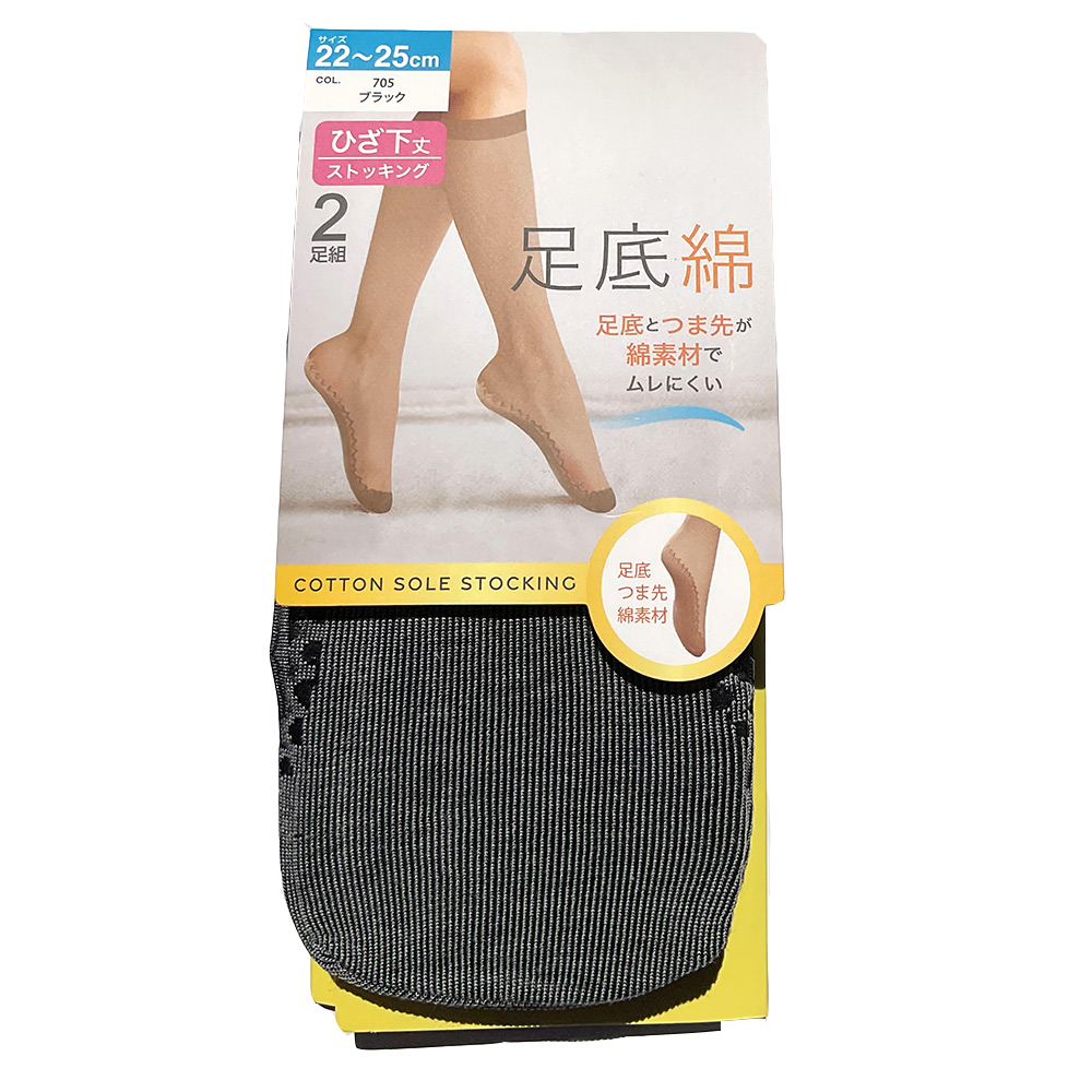 送料無料 2足組 足底綿 膝下 ひざ下丈 くるぶし丈 ストッキング 靴下 ひざした ショートストッキ...