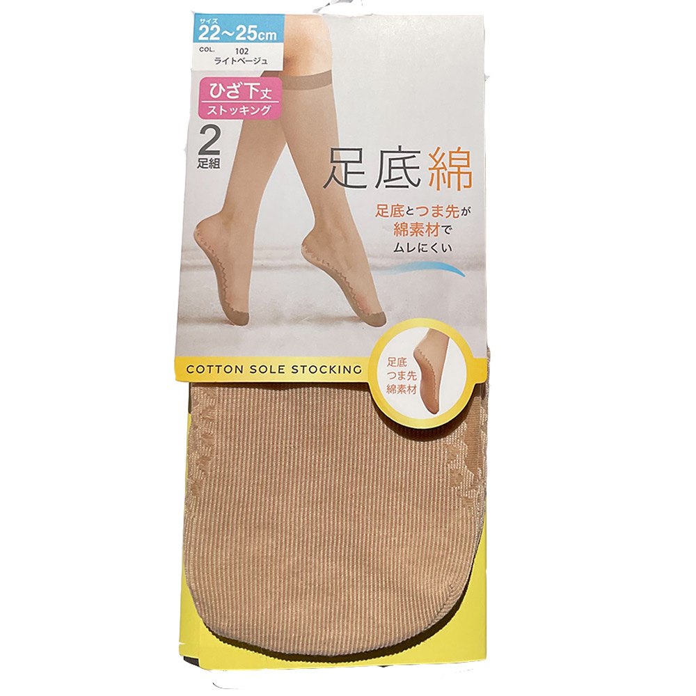 送料無料 2足組 足底綿 膝下 ひざ下丈 くるぶし丈 ストッキング 靴下 ひざした ショートストッキ...