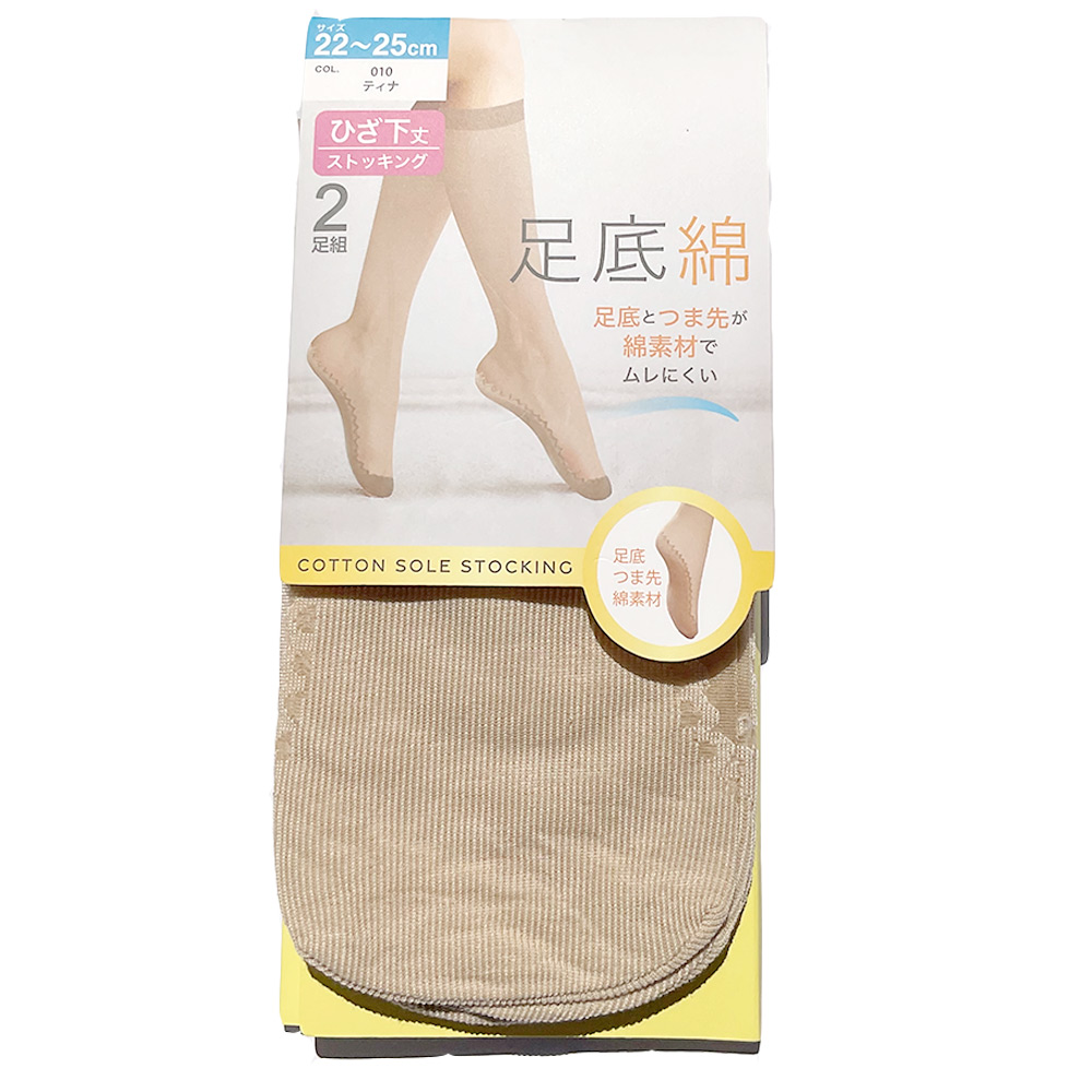 送料無料 2足組 足底綿 膝下 ひざ下丈 くるぶし丈 ストッキング 靴下 ひざした ショートストッキ...